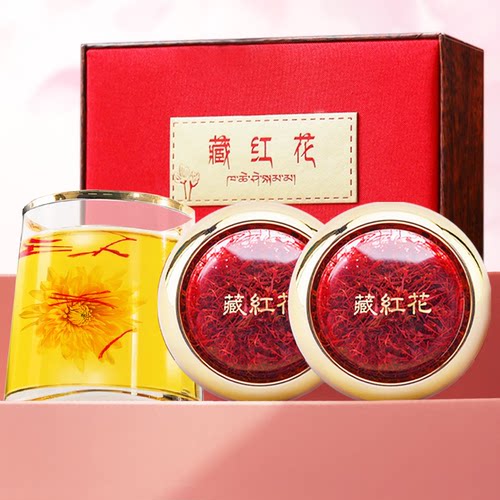 藏红花礼盒正品官方旗舰店