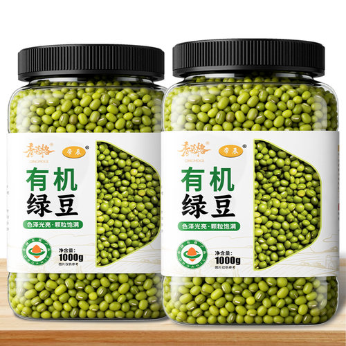 有机绿豆1kg皮薄可发芽