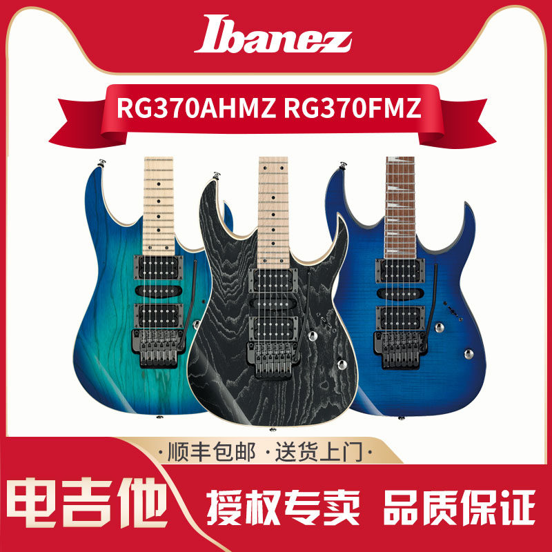 IBANEZ/ By Ban Na Electric Guitar RG370AHMZ RG370FMZ Dual Shake Electric Guitar JITA suitin the Musical Instruments/Guitar/Piano/Fitting , Western musical instruments , Western stringed instruments , Guitar-Electric Guitar  category - from Buy2taobao.com to provide professional Taobao agent buy service