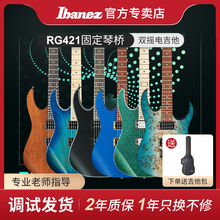 IBANEZ依班娜电吉他RG421/350/370AHMZ/2550Z/8570进口双摇电吉他