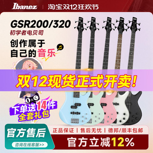 SR300E入门级bass初学者贝斯 280 Ibanez依班娜电贝司GSR200 320