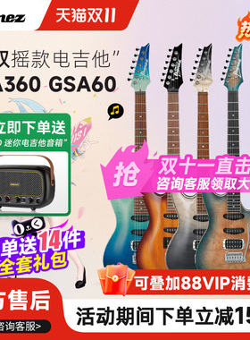 IBANEZ依班娜SA 260/360/460 GSA60海市蜃楼初学者双摇套装电吉他