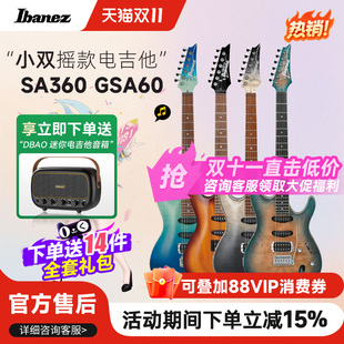 IBANEZ依班娜SA 260/360/460 GSA60海市蜃楼初学者双摇套装电吉他