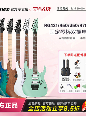 Ibanez依班娜电吉他RG421/450/350/470/550日产印尼产电吉他套装