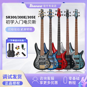 ibanez依班娜主动拾音器