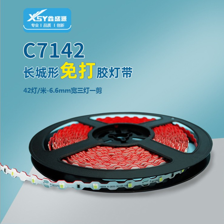 鑫盛源灯带长城形30灯珠s型防水做字12v42灯led发光字软灯条光源