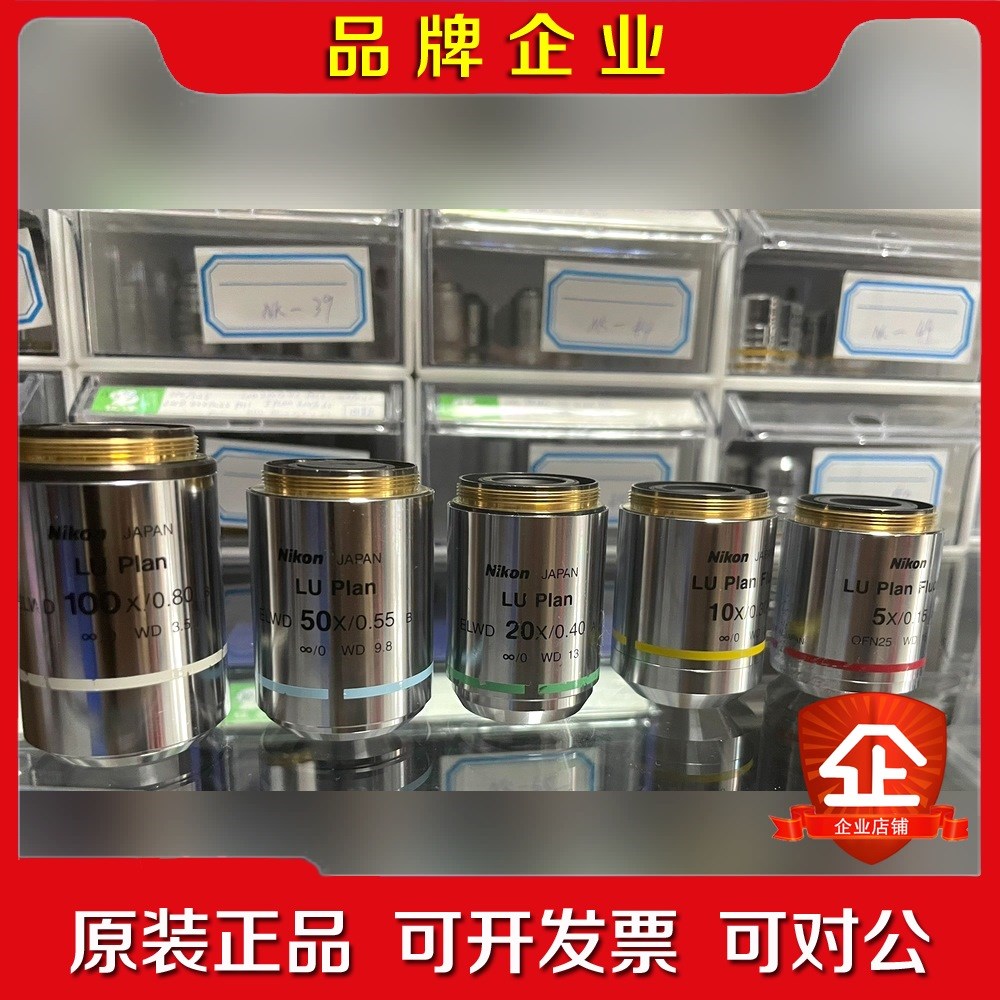 Nikon尼康LU Plan Fluor 5X0.15 议价