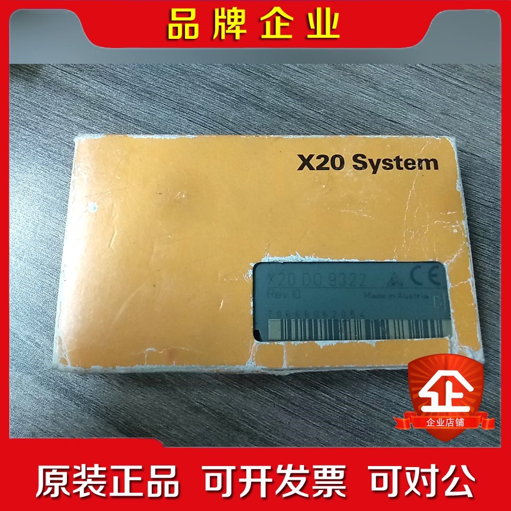 贝加莱X20D09322原装实物图片有需要的老 议价