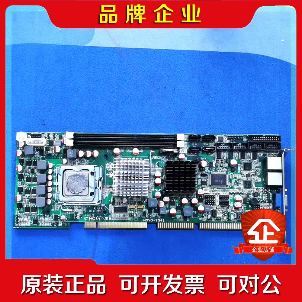 原装 华北NOVO-7G41双网口工控主板 G41主板D 议价