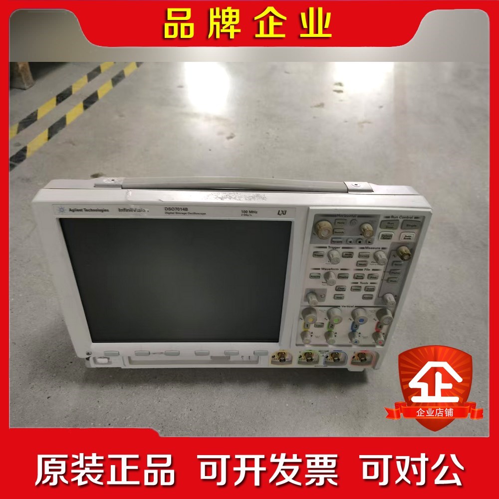 安捷伦DSO7014B示波器 100MHz 4通道 2GSa 议价