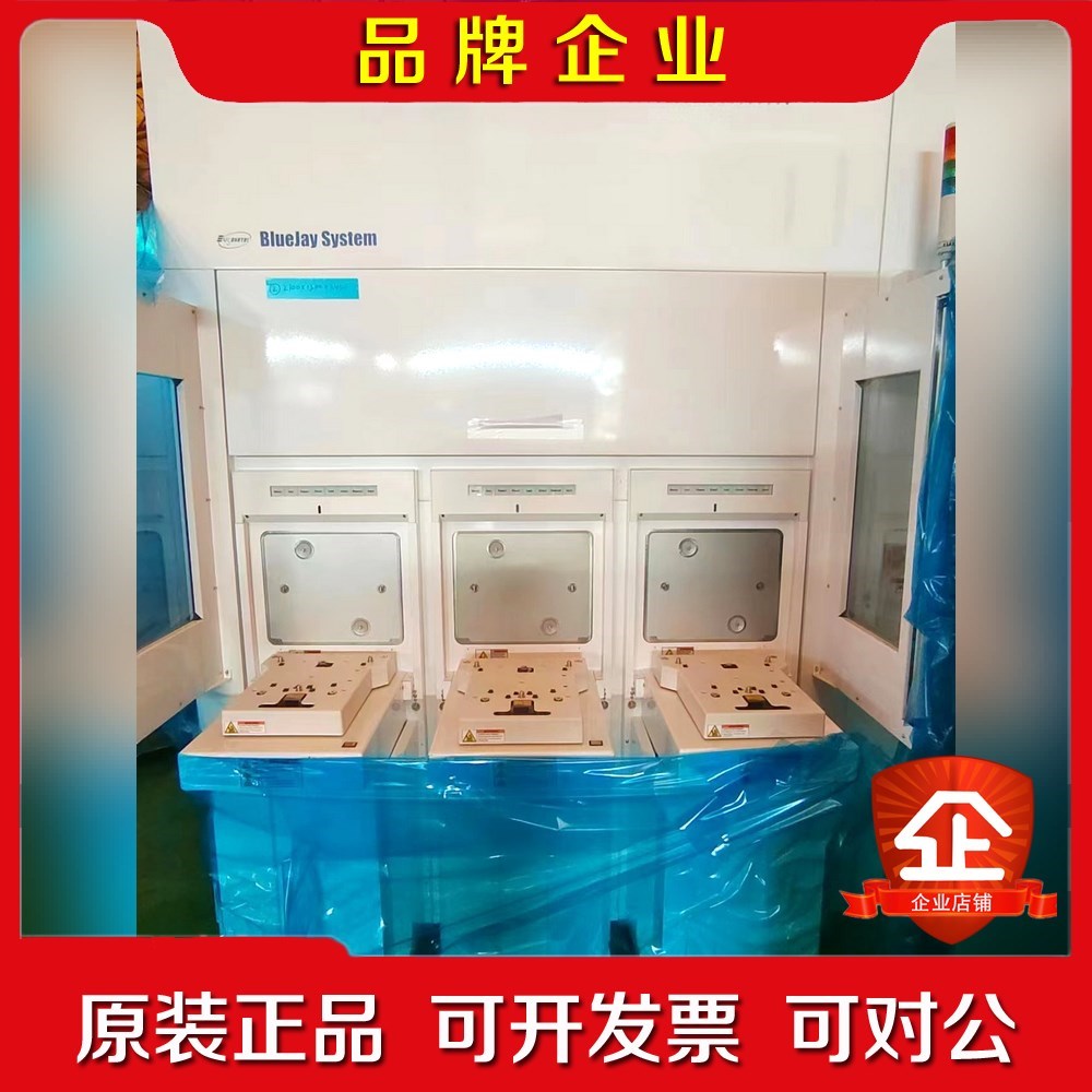 Bluelay System 议价