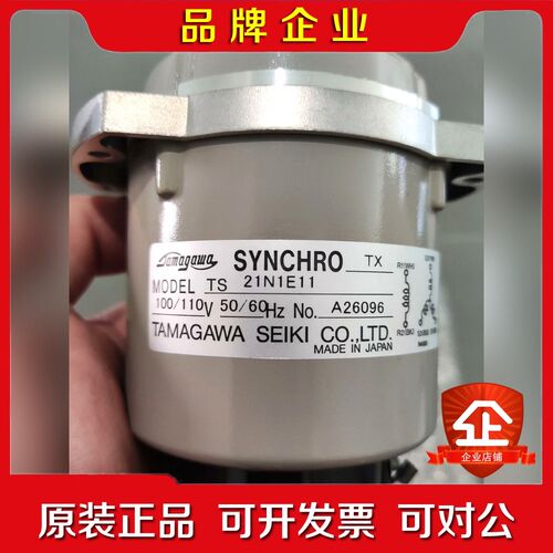 TAMAGAWA SYNCHRO TX  多摩 议价