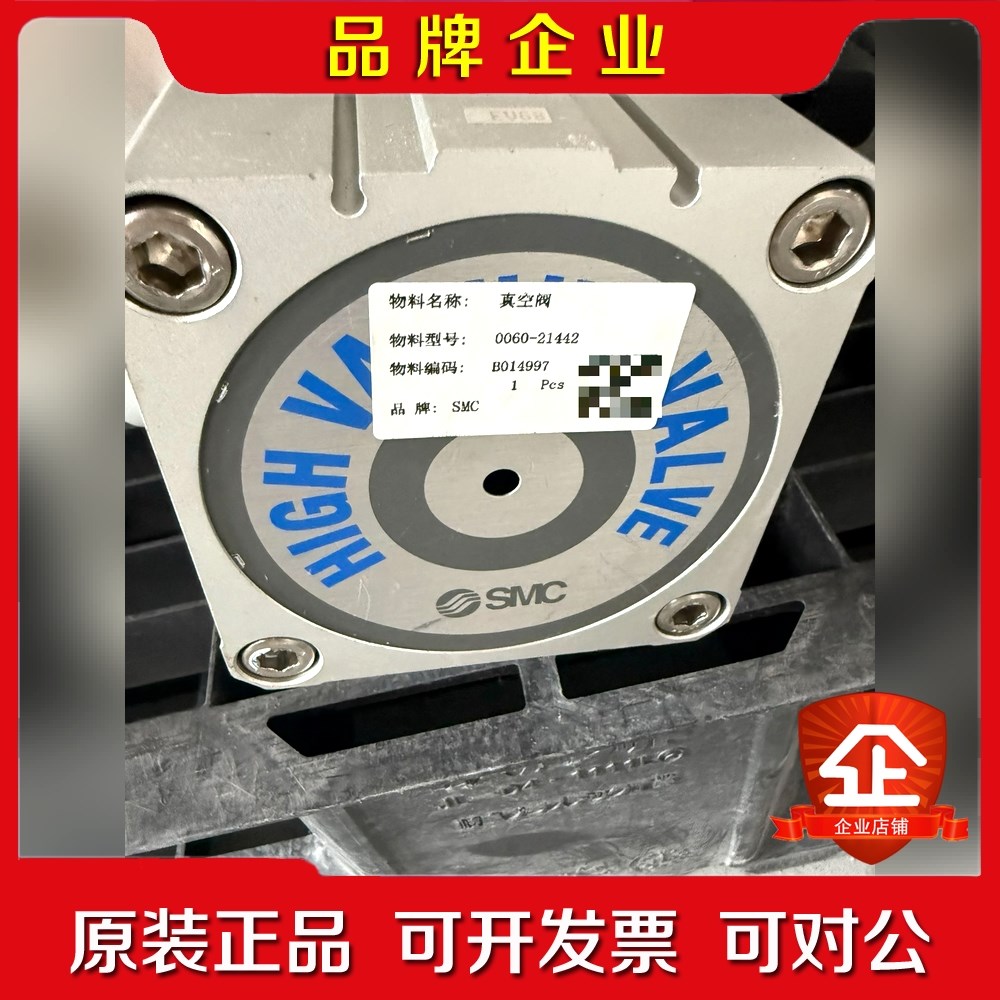 SMC原装真空阀0060-21442 几乎 实物拍摄 议价