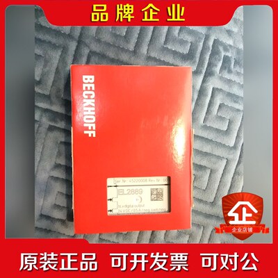 倍福EL2889带二维码现货需要直接拍包邮数量多 议价