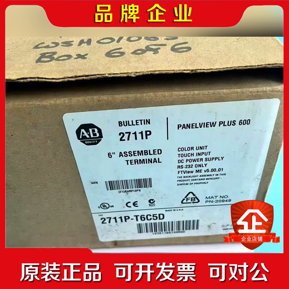 AB触摸屏2711P-T6C5D原装现货 议价