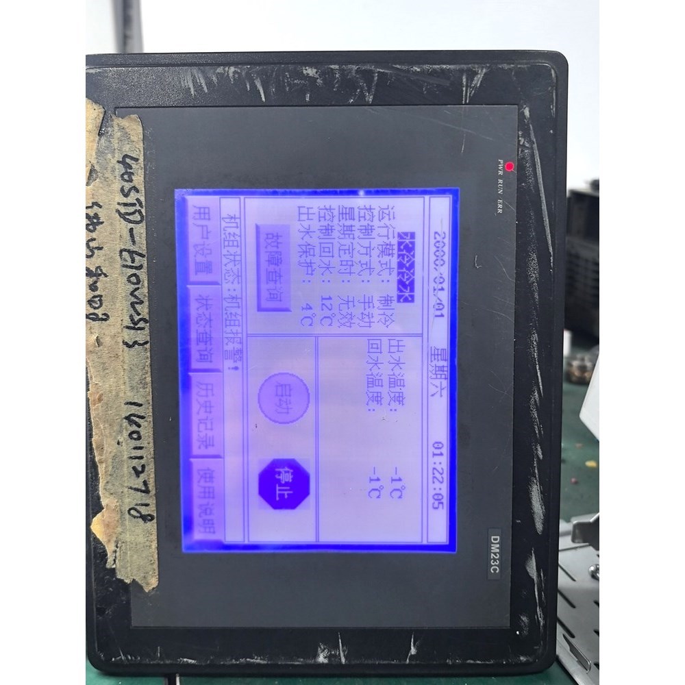 恒星冰水机触摸屏DM23C.参数校验和出错 议价