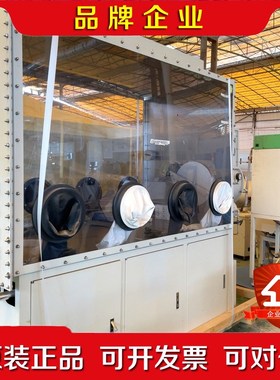 GLOVE BOX SYSTEM KK-021SPECIA 议价