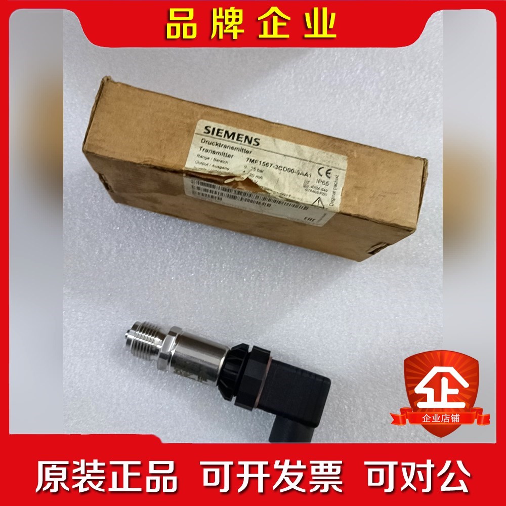 压力变送器传感器7MF1567-3CD00-6AA1 议价