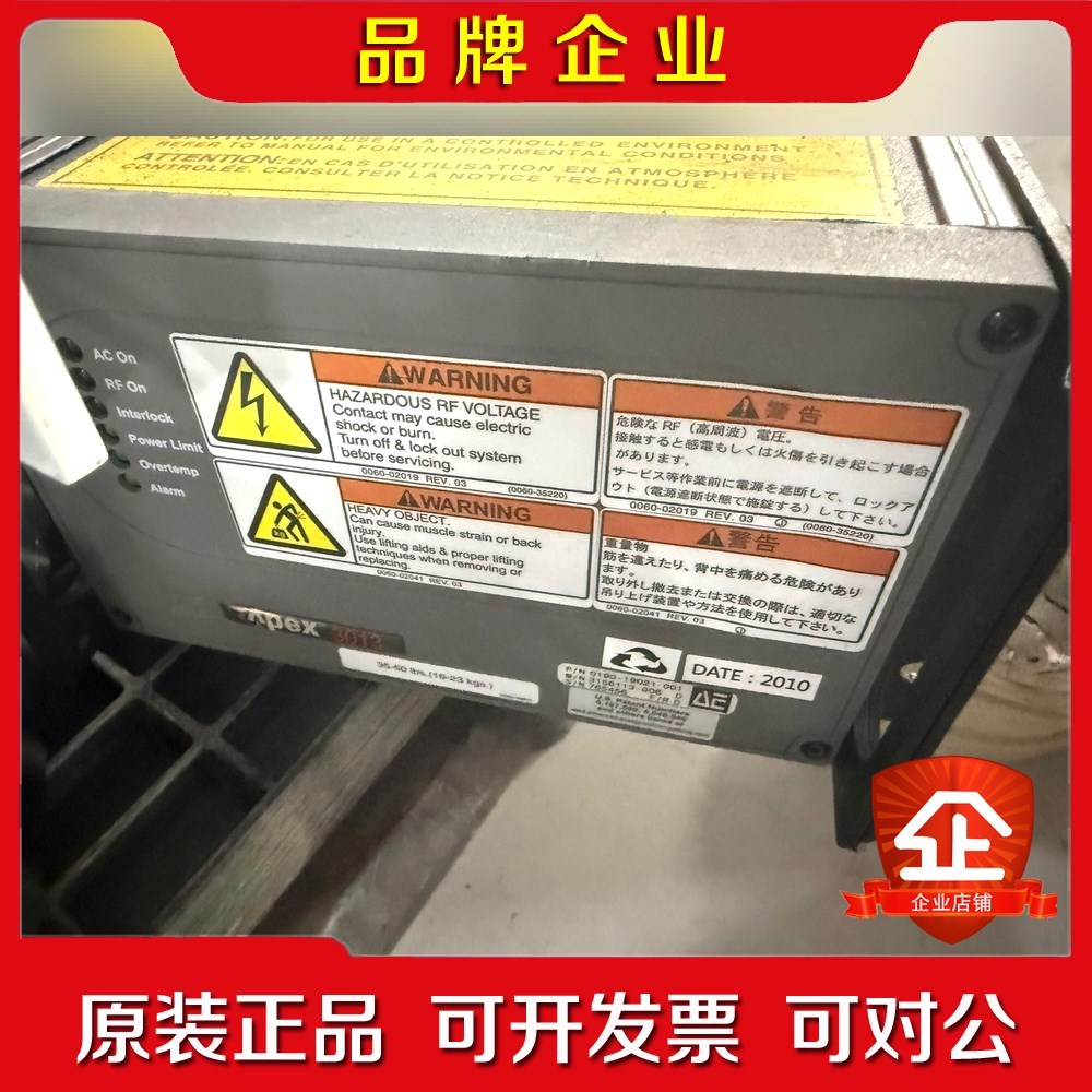 AE射频电源APEX 3013功率3KW频率13.56M 议价
