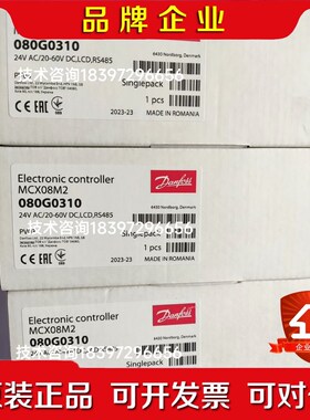 MCX08M2(080G0310)Danfoss丹佛斯可编程 议价