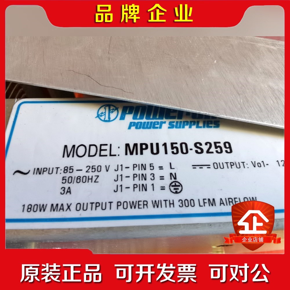 ower-one MPU150-S259电源 2个 议价