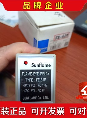 SUNFLAME FE-61R 议价