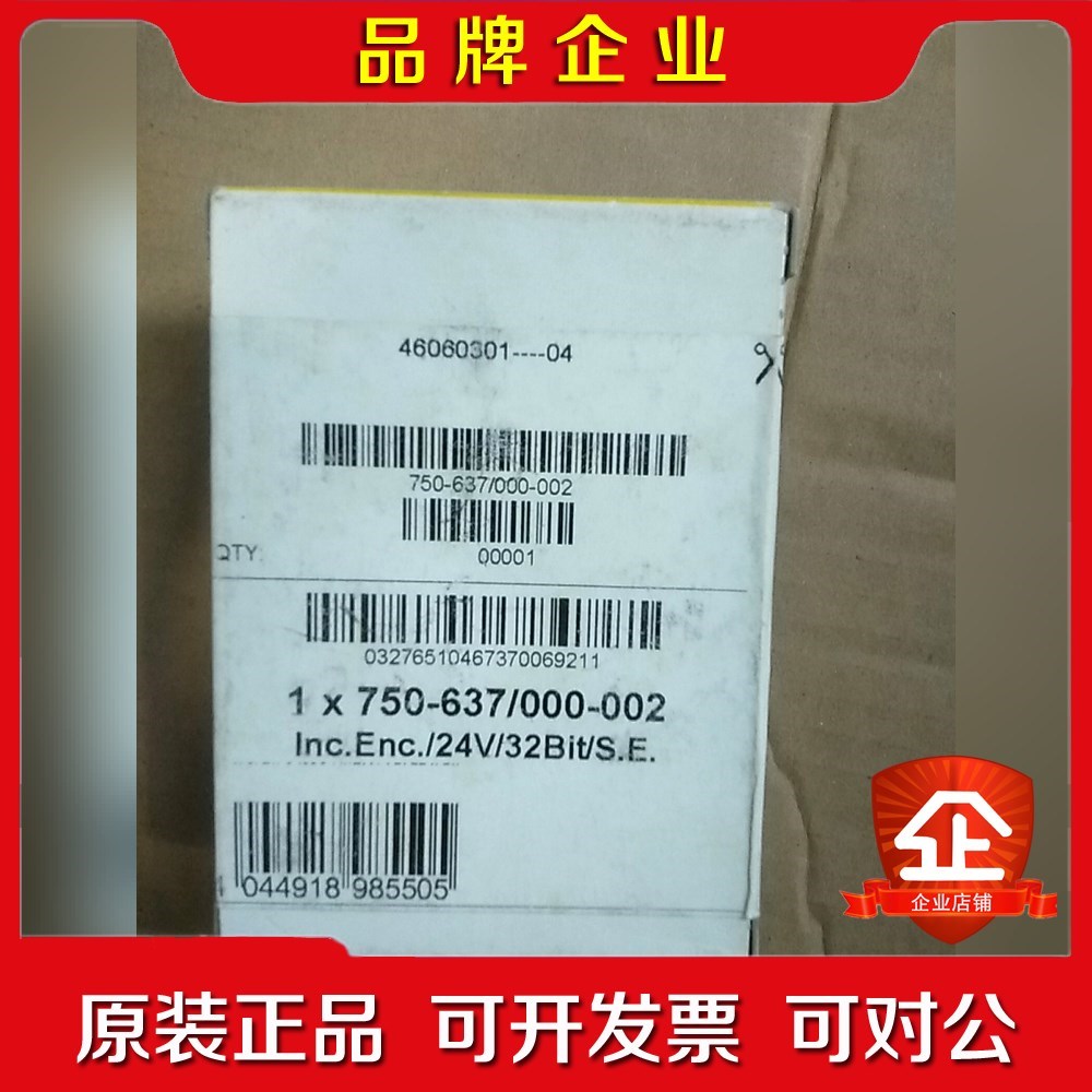 万可模块未拆封750-637000-002实物照片 议价