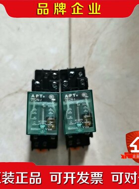Y2N-JAPT继电器2个带底座几乎包好不 议价