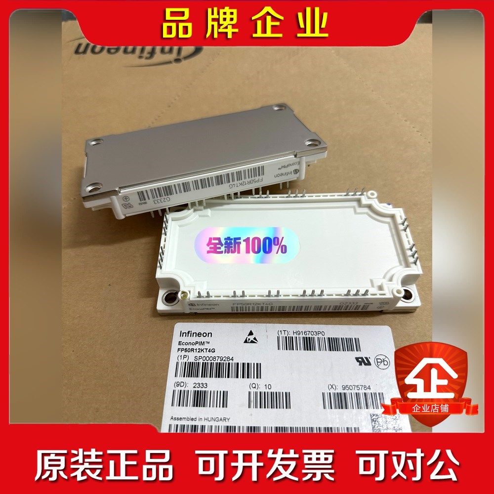 新原装英飞凌FP50R12KT4G 议价