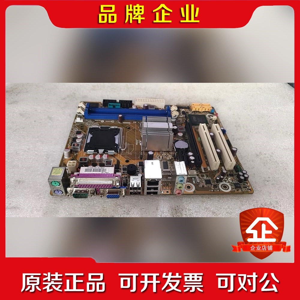 和硕 IPM41-D3 方正 清华同方 G41 DDR3 主 议价