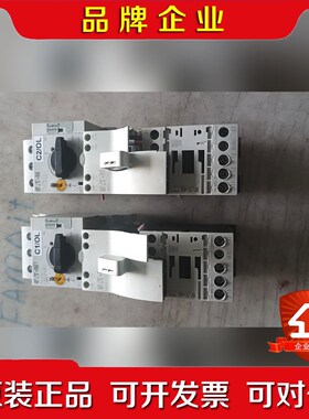 ATON  ETN 电机保护断路器带接触器 空气开关 议价