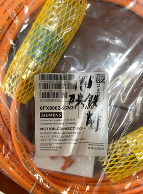 连接线6FX8002-5CN31-1AK0 原装 议价
