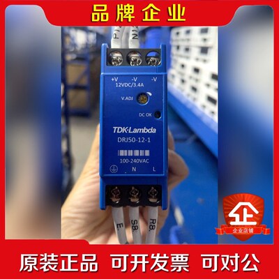 兰姆达设备工控开关电源 DRJ50-12-1E 12V 3 议价