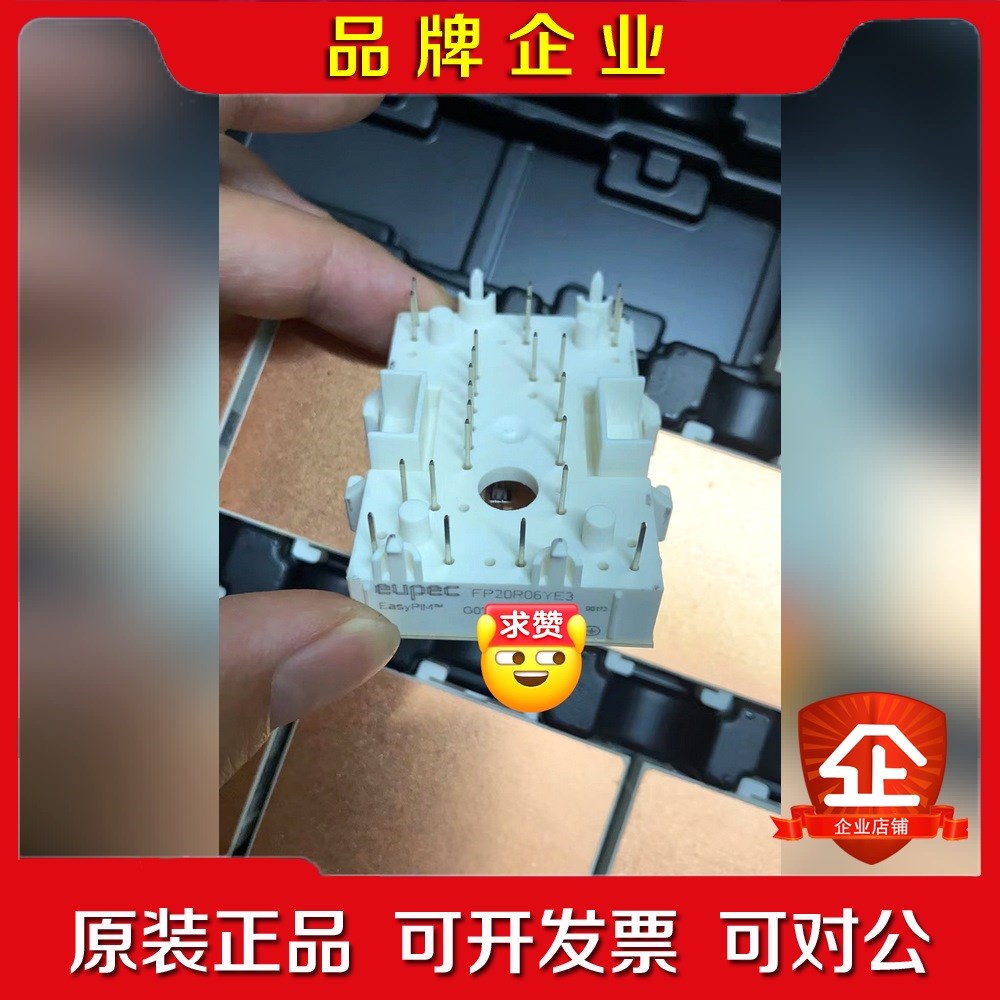 P20R06YE3FP30R06YE3-B4原装 议价