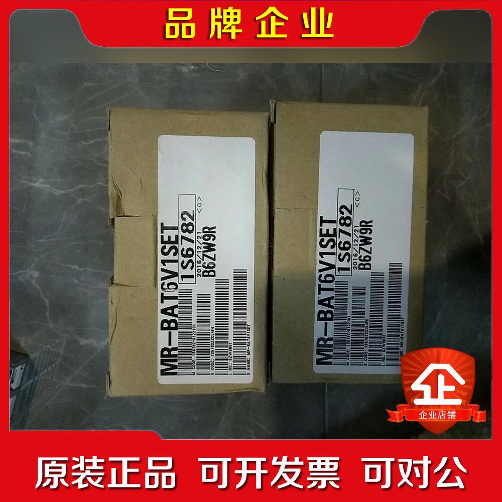 三菱伺服电池MR-BAT6V1SET数量10个需要 议价