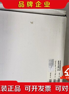 ONGSBERG MARITIME AS RSER200- 议价