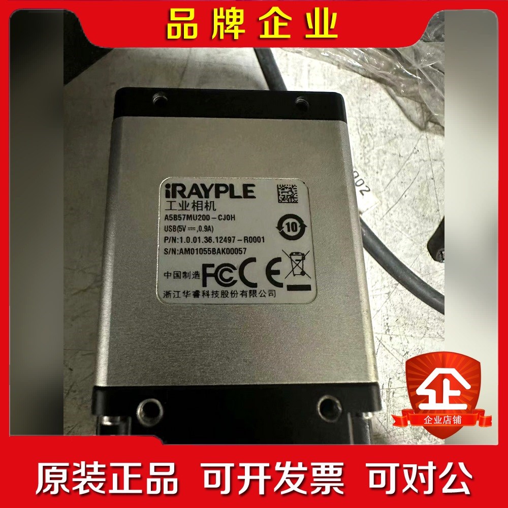 大华华睿2500W工业相机A5B57MU200-CJ0Hi 议价