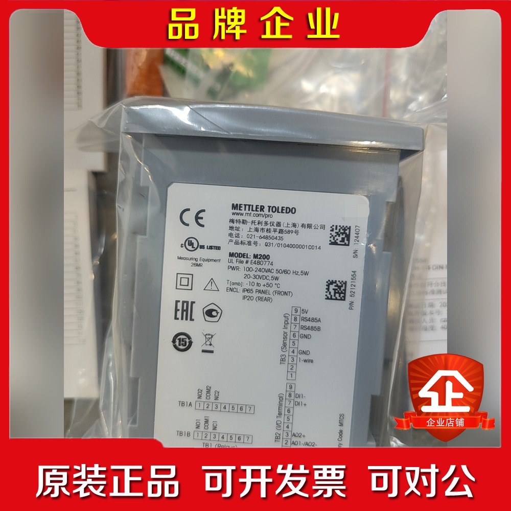 原装梅特勒托利多M200 1-CH 14DIN 议价