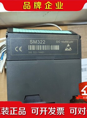 SM332模块322-1HH01实物图片有需要的老 议价