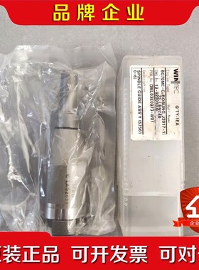 WINTEC Spindle Guide ASS 议价