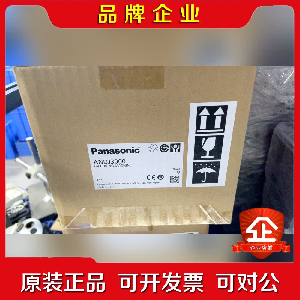 原装紫外线控制器 ANUJ3000 议价