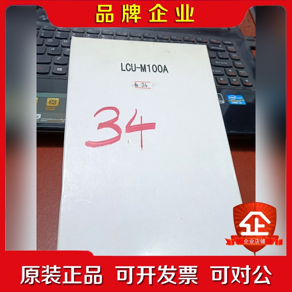 JRCS LCU-M100A原装现货 议价