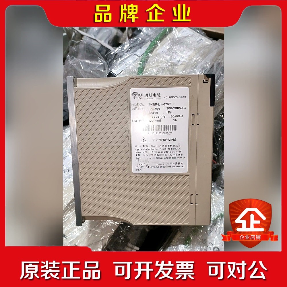 航驱动带电机THSF-L1-075T 0.75KW 议价