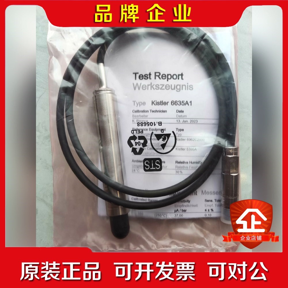Kistler 奇石乐缸压传感器 Type6 议价