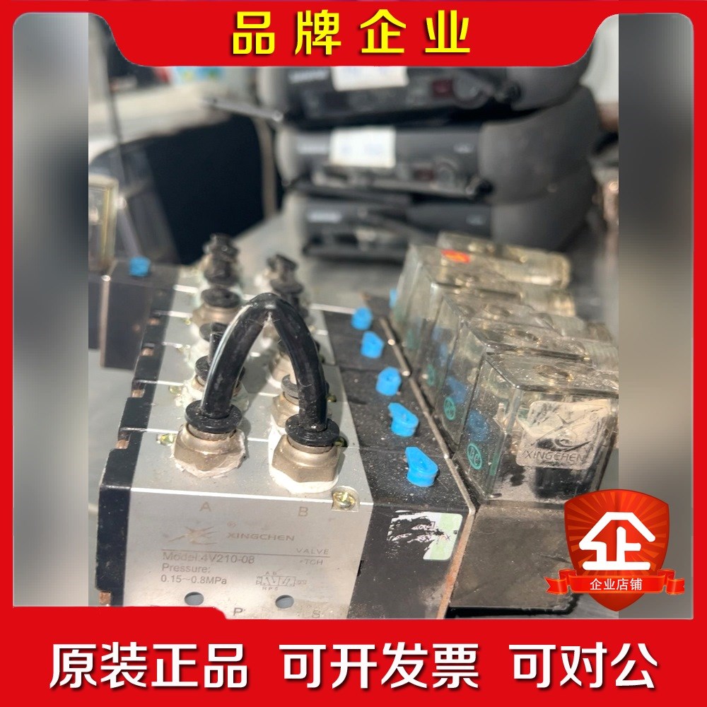 辰气动电磁阀4V230C-08(1个)30元4V210- 议价