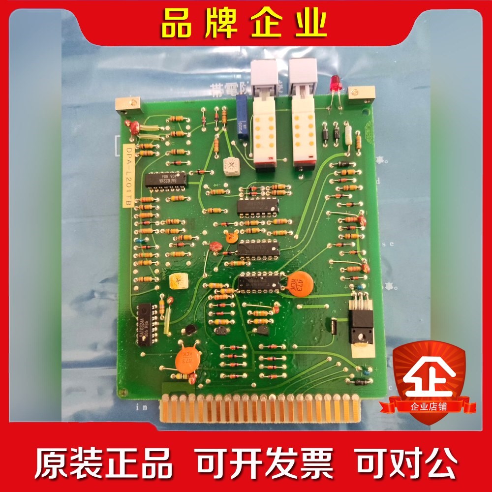 JRCS DPA-L201TB  日本无线电电 议价