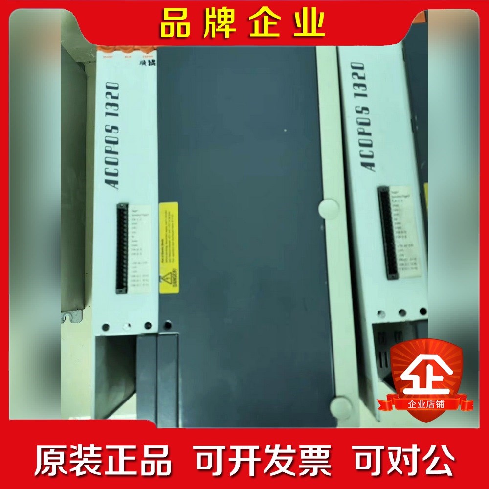 贝加莱伺服驱动器8V1320.00-2原装现货测试好 议价