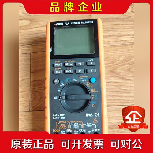 ICTOR胜利VC79A过程多用表校验仪 电压电流信号过程 议价 - 封面