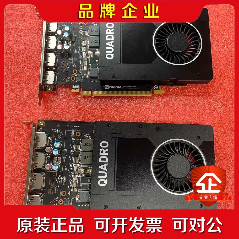 丽台P2000显卡专业图形5G显存4K多屏UGCAD3D 议价