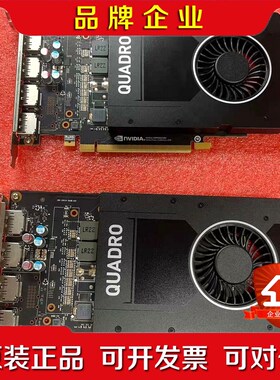 丽台P2000显卡专业图形5G显存4K多屏UGCAD3D 议价